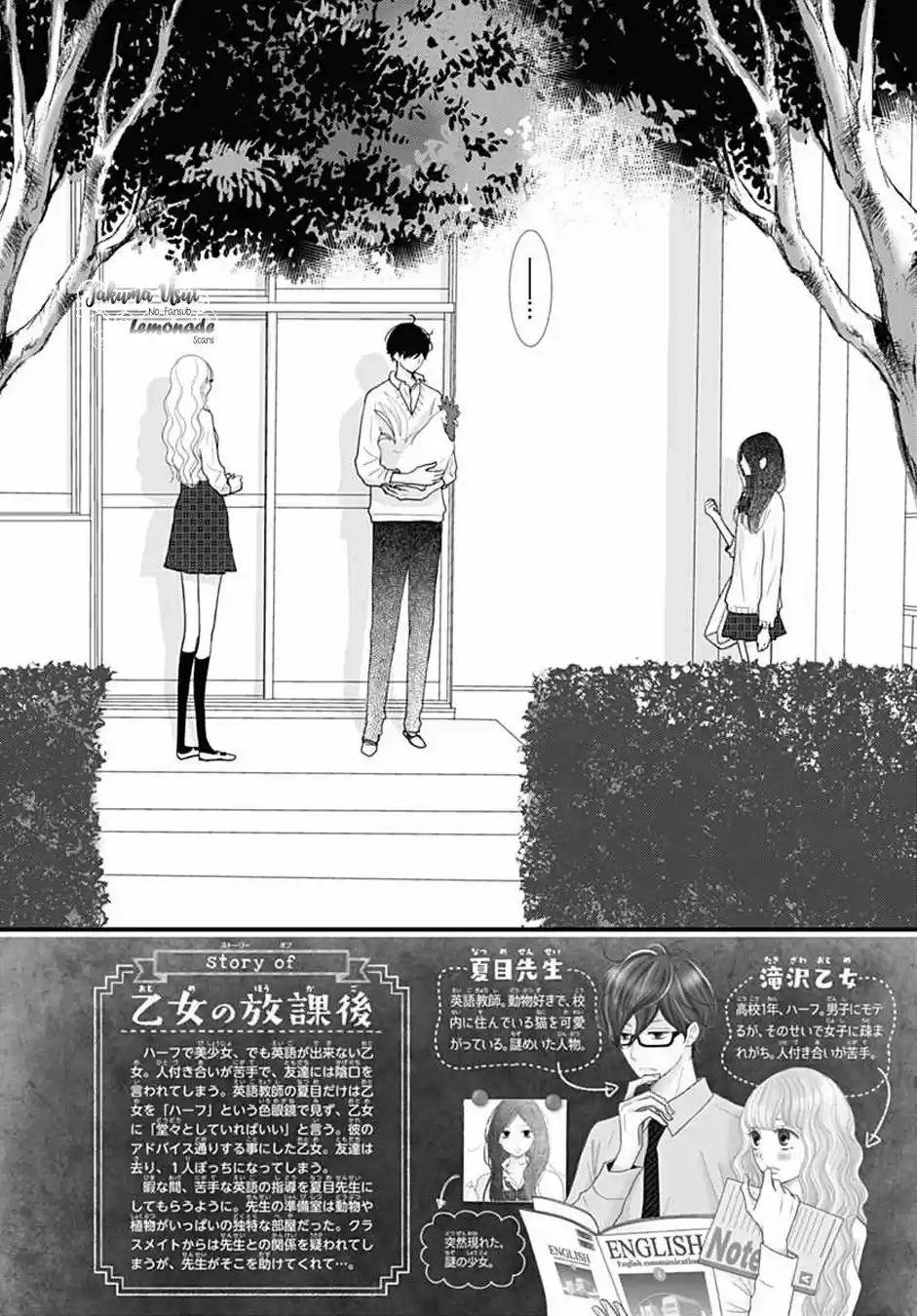 Otome no Houkago (2018) - Capítulo 3 - Página 5 - LectorTMOo