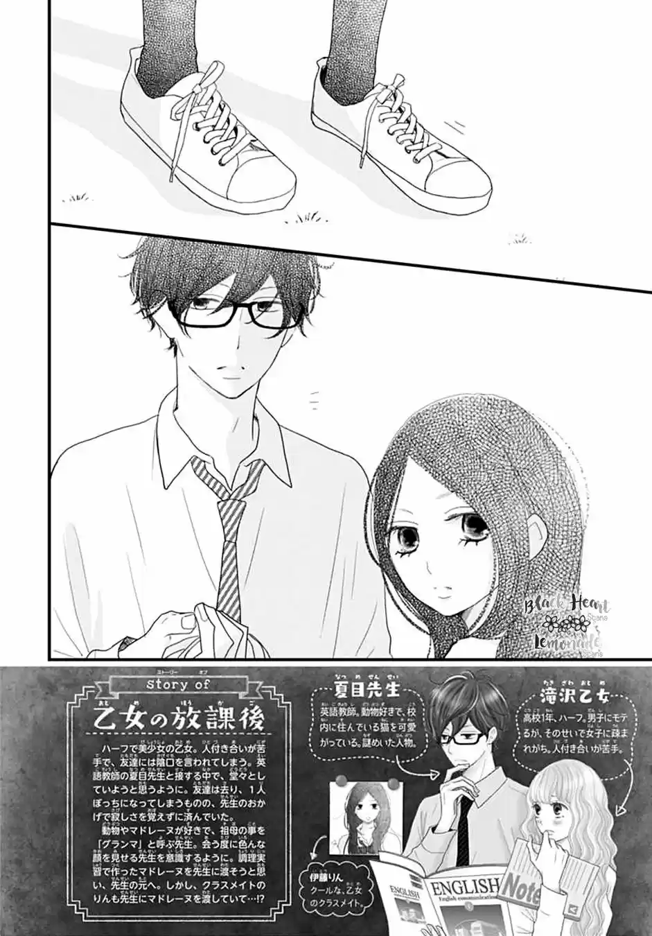 Otome no Houkago (2018) - Capítulo 4 - Página 6 - LectorTMOo