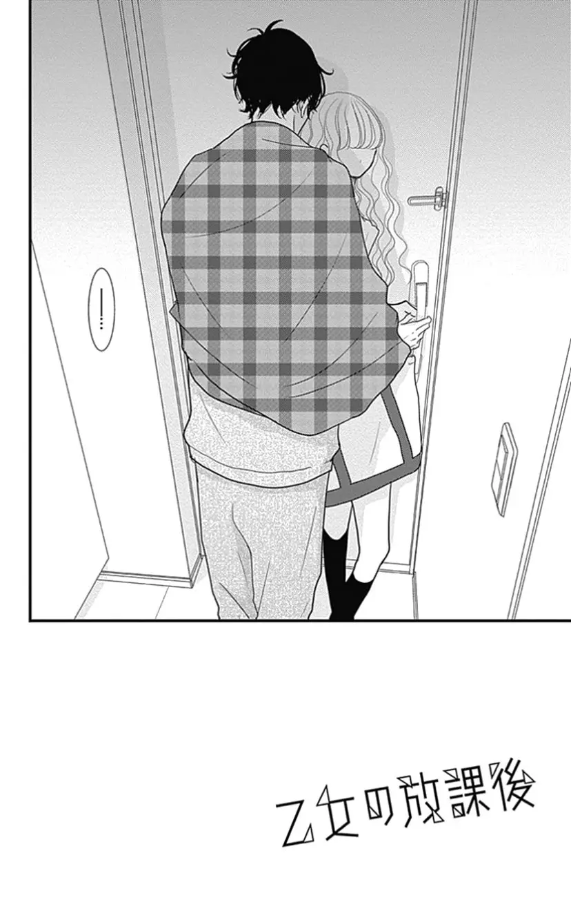 Otome no Houkago (2018) - Capítulo 6 - Página 6 - LectorTMOo