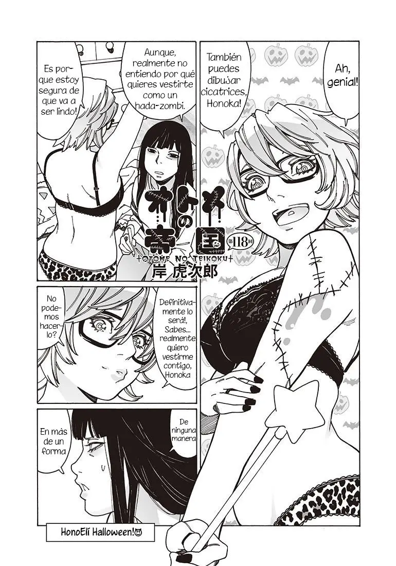 Otome no Teikoku (2010) - Capítulo 118 - Página 1 - LectorTMOo