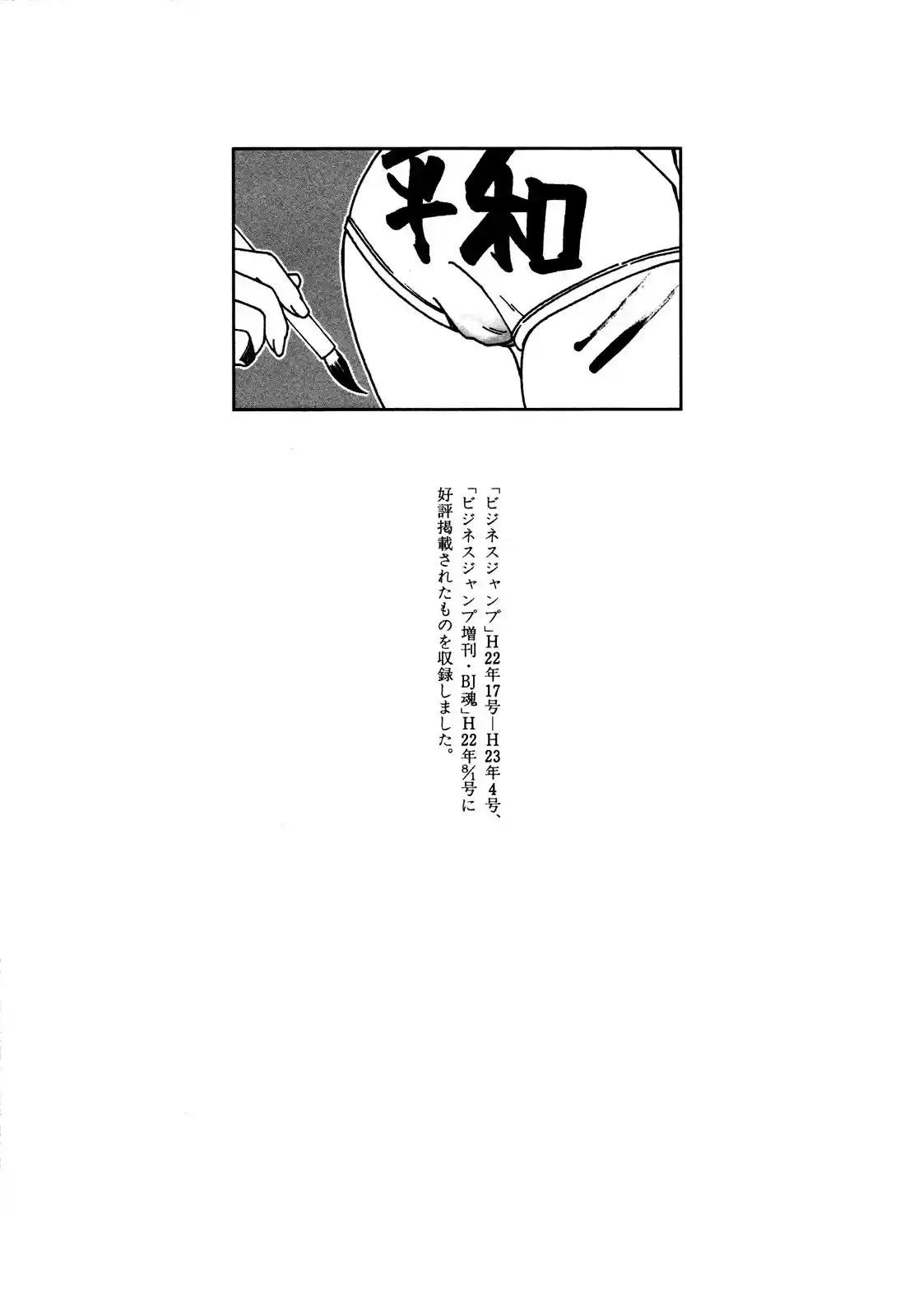 Otome no Teikoku (2010) - Capítulo 12 - Página 13 - LectorTMOo