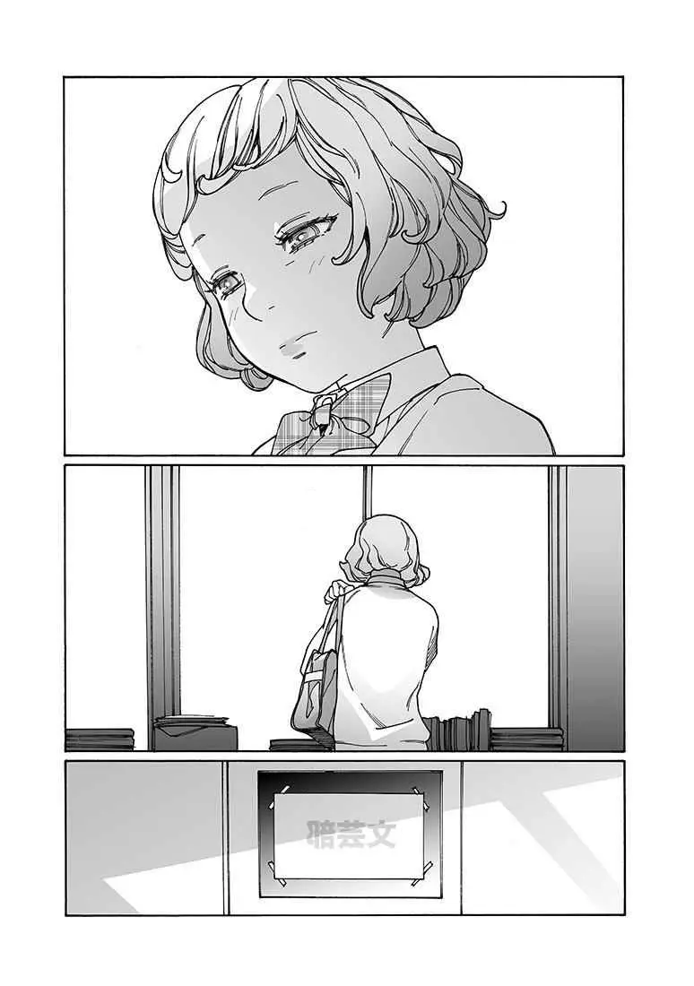 Otome no Teikoku (2010) - Capítulo 154 - Página 13 - LectorTMOo