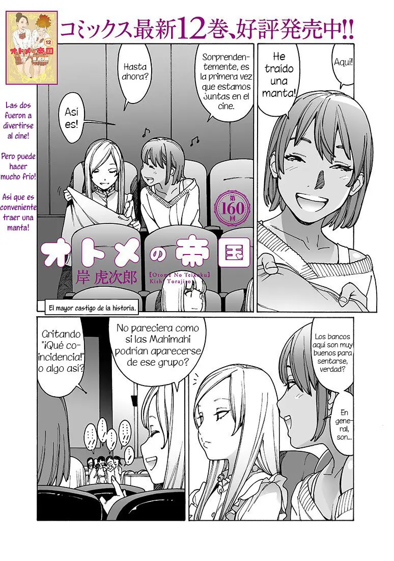 Otome no Teikoku (2010) - Capítulo 160 - Página 1 - LectorTMOo