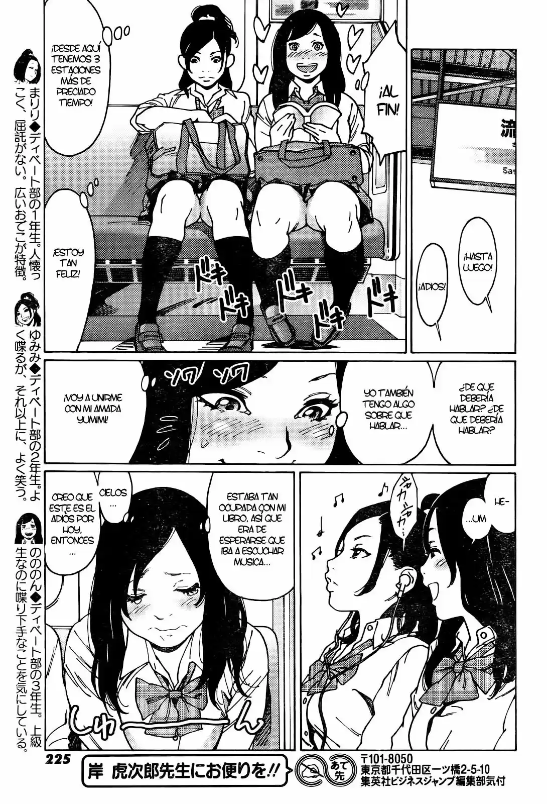 Otome no Teikoku (2010) - Capítulo 23 - Página 3 - LectorTMOo