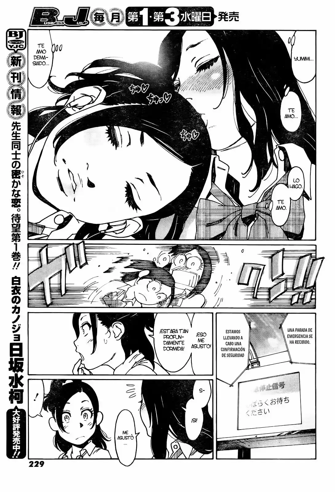 Otome no Teikoku (2010) - Capítulo 23 - Página 7 - LectorTMOo