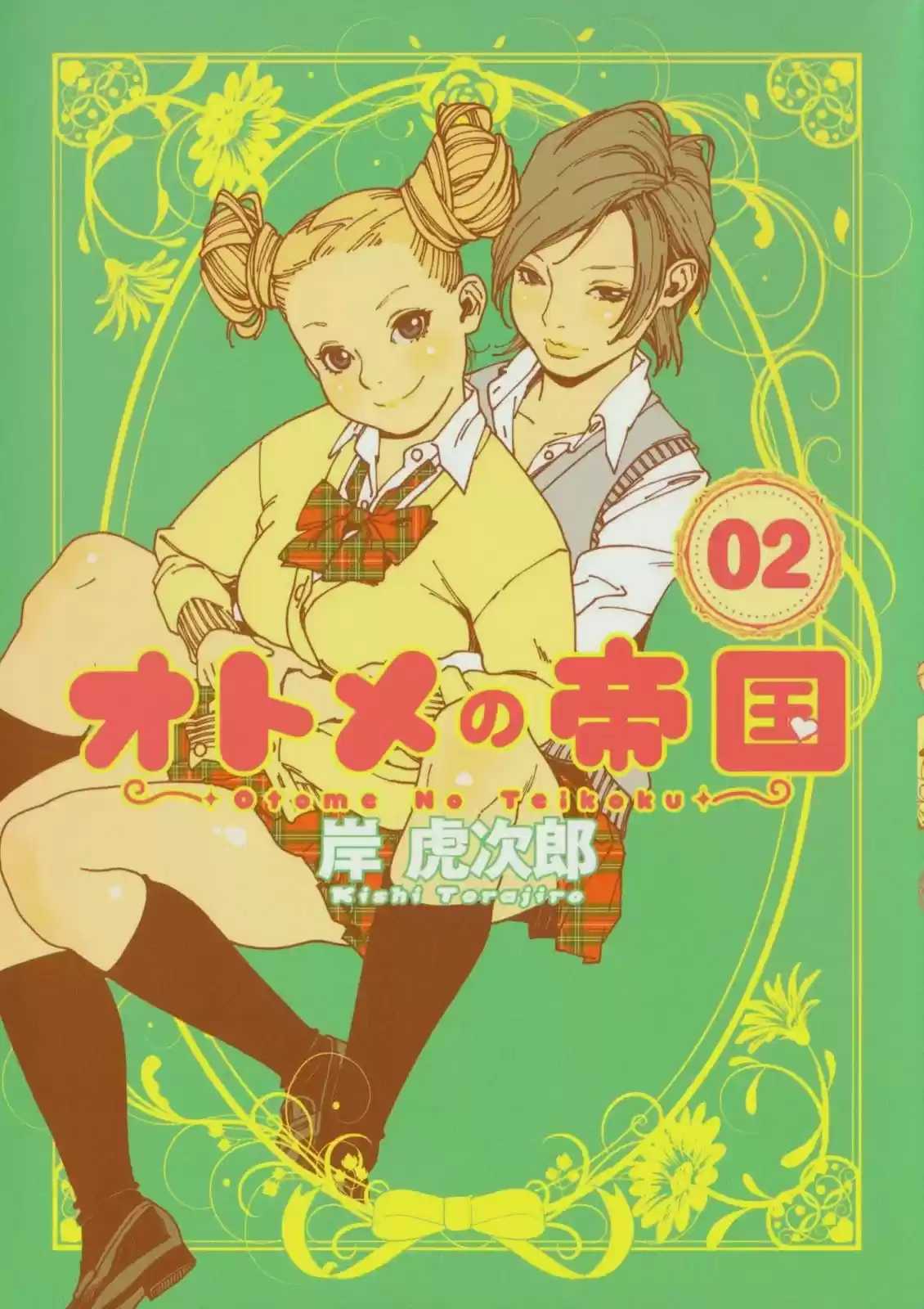 Otome no Teikoku (2010) - Capítulo 29 - Página 1 - LectorTMOo