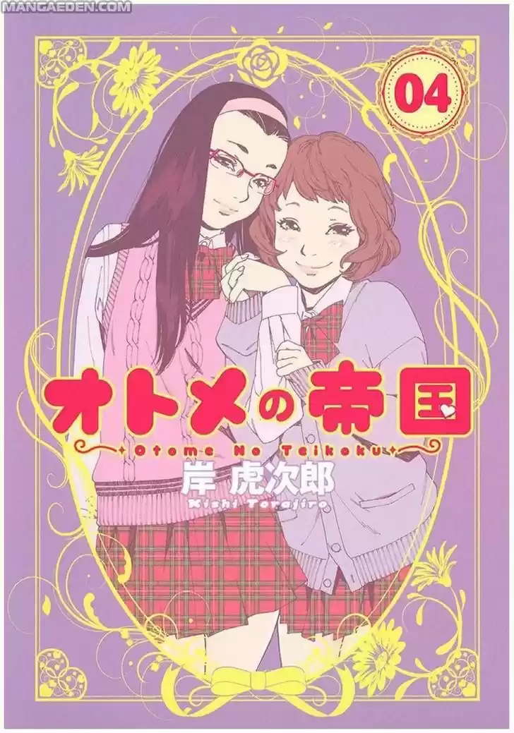 Otome no Teikoku (2010) - Capítulo 45 - Página 1 - LectorTMOo