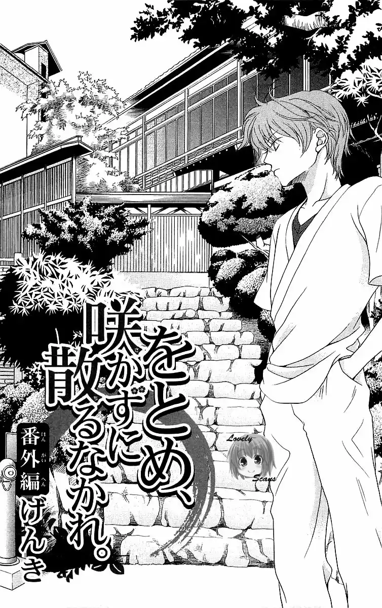 Otome- Sakazu ni Chiru na Kare (2016) - Capítulo 0.1 - Página 7 - LectorTMOo