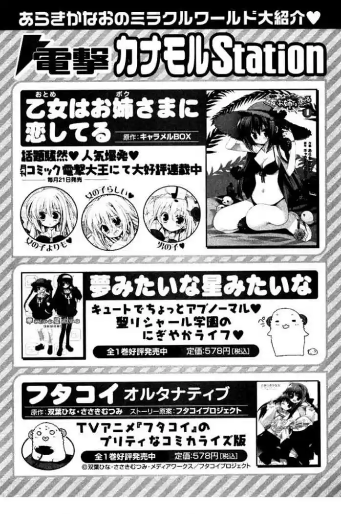 Otome Wa Boku Ni Koishiteru (2006) - Capítulo 10 - Página 23 - LectorTMOo
