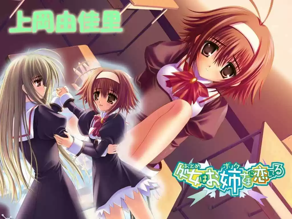 Otome Wa Boku Ni Koishiteru (2006) - Capítulo 7 - Página 1 - LectorTMOo
