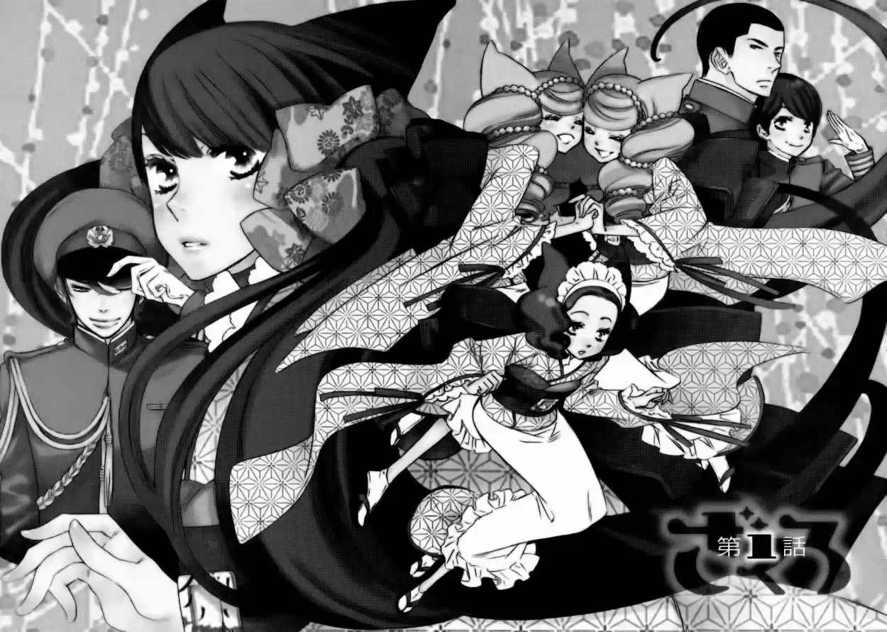 Otome Youkai Zakuro (2008) - Capítulo 1 - Página 8 - LectorTMOo