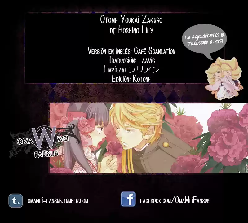 Otome Youkai Zakuro (2008) - Capítulo 13 - Página 1 - LectorTMOo