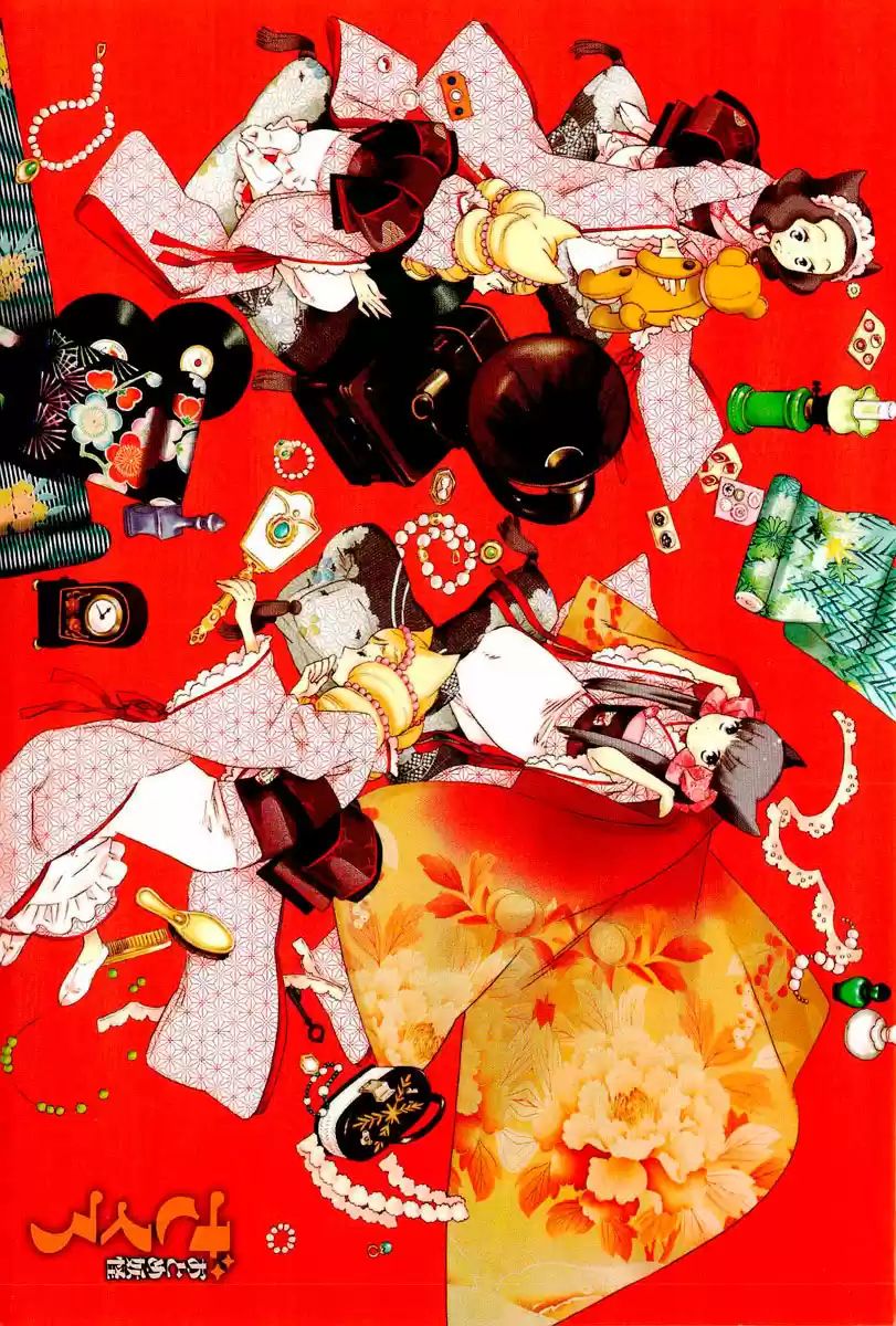 Otome Youkai Zakuro (2008) - Capítulo 15 - Página 5 - LectorTMOo