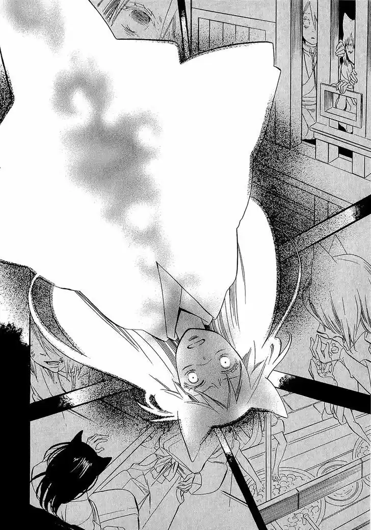 Otome Youkai Zakuro (2008) - Capítulo 30 - Página 18 - LectorTMOo