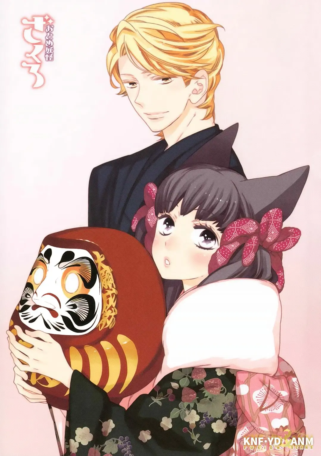 Otome Youkai Zakuro (2008) - Capítulo 56 - Página 3 - LectorTMOo