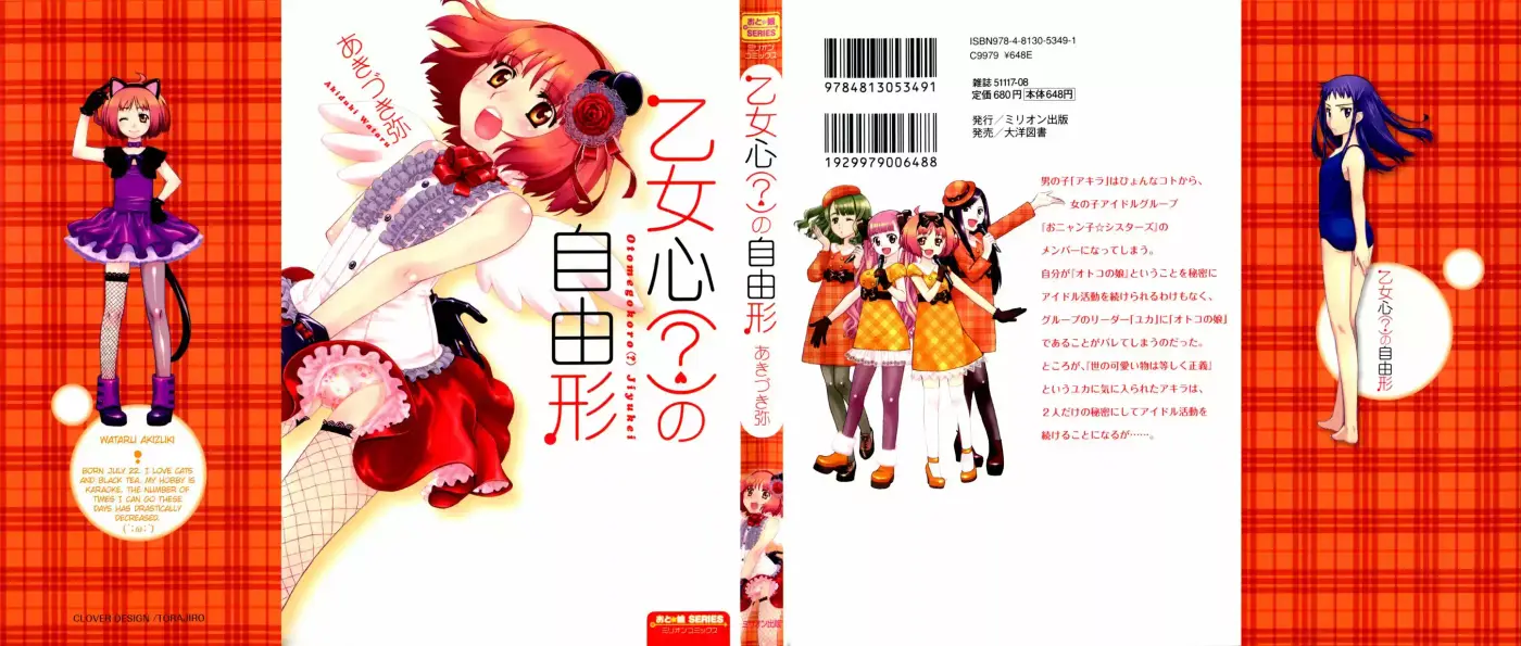 Otomegokoro no Jiyuugata (2010) - Capítulo 3 - Página 27 - LectorTMOo