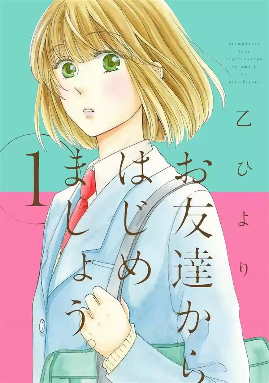 Otomodachi Kara Hajimemashou (2012) - Capítulo 6.5 - Página 3 - LectorTMOo