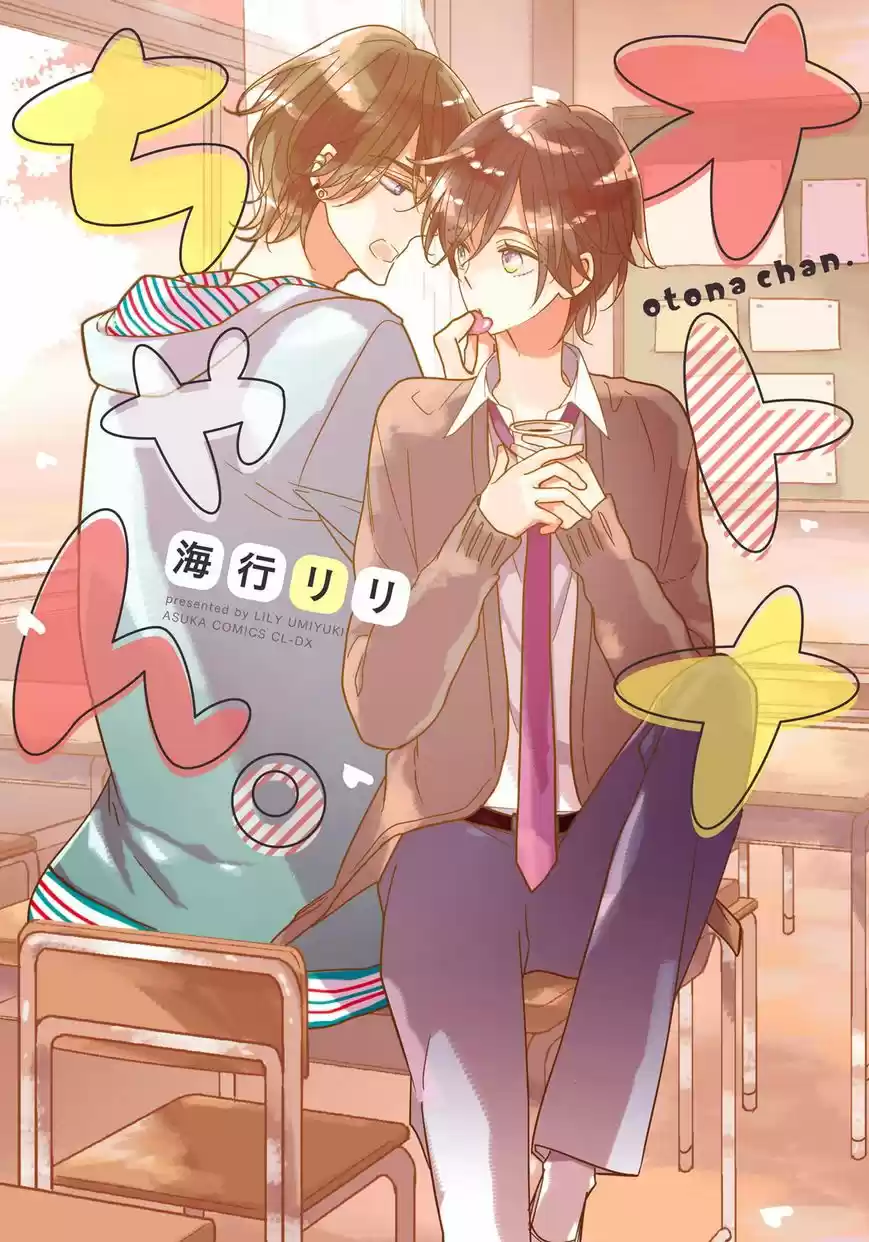Otona-Chan (2014) - Capítulo 1 - Página 2 - LectorTMOo