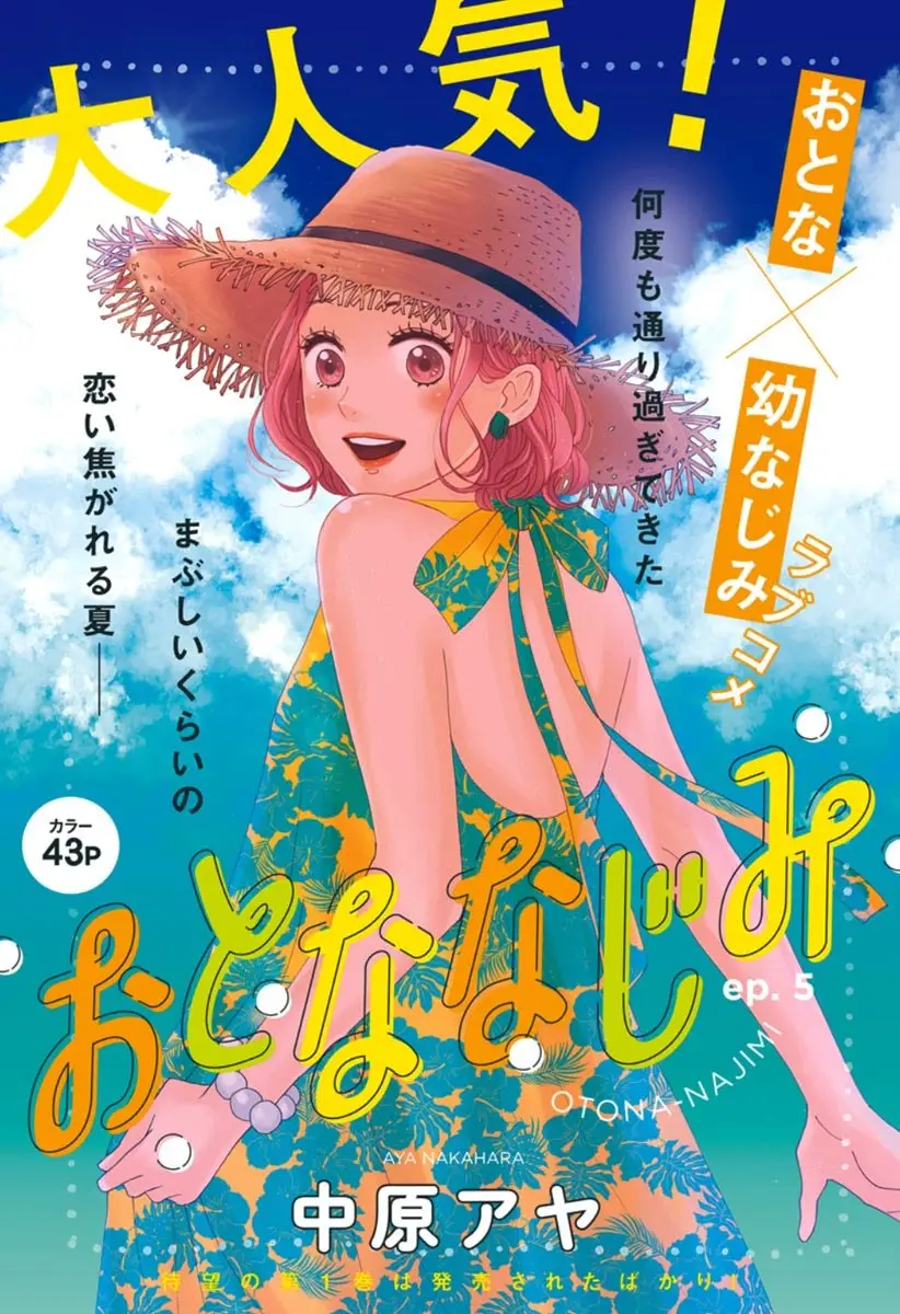 Otona-najimi (2019) - Capítulo 5 - Página 4 - LectorTMOo