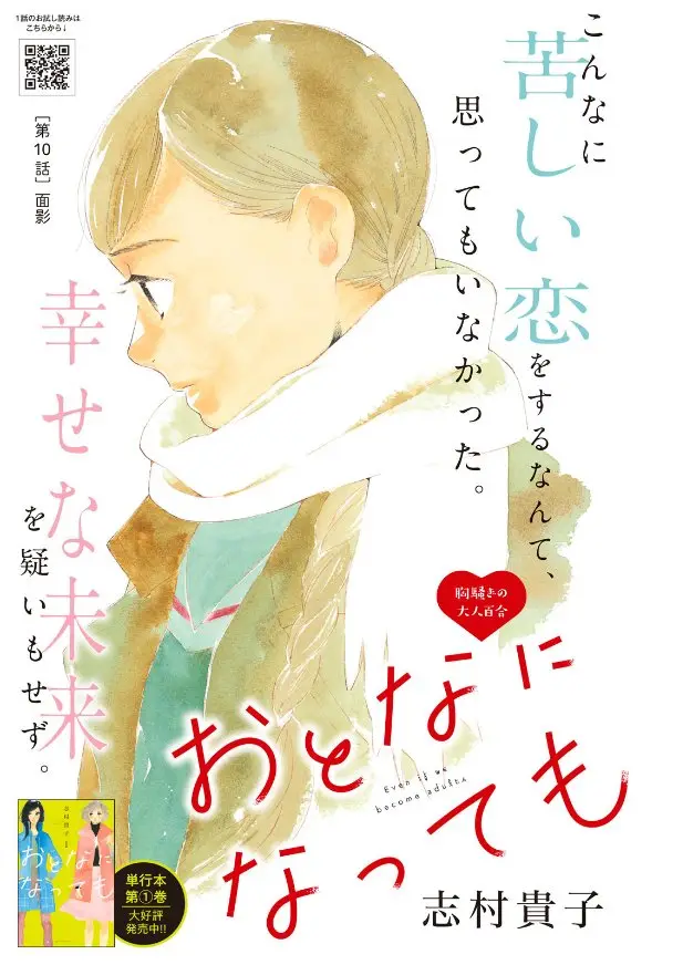 Otona ni Nattemo (2019) - Capítulo 10 - Página 2 - LectorTMOo