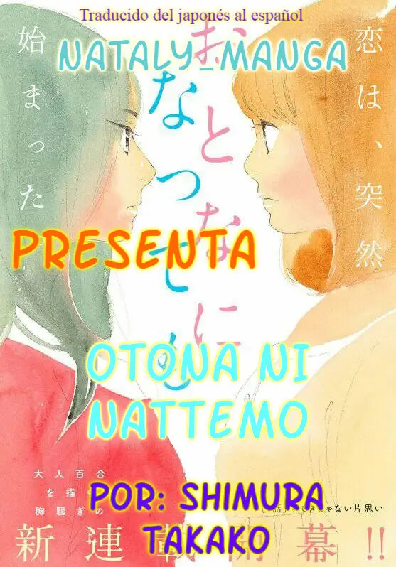 Otona ni Nattemo (2019) - Capítulo 13 - Página 1 - LectorTMOo