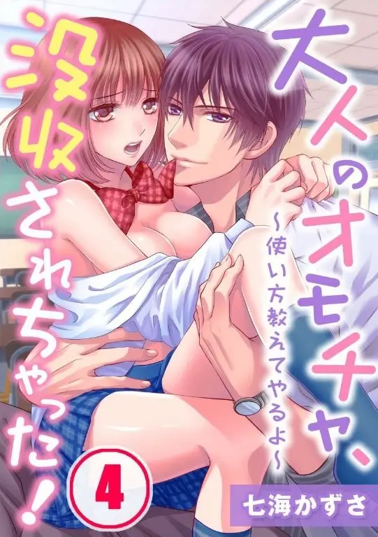 Otona no Omocha, Bosshuu Sarechatta! Tsukaikate Oshiete Yaru yo (2016) - Capítulo 4 - Página 6 - LectorTMOo