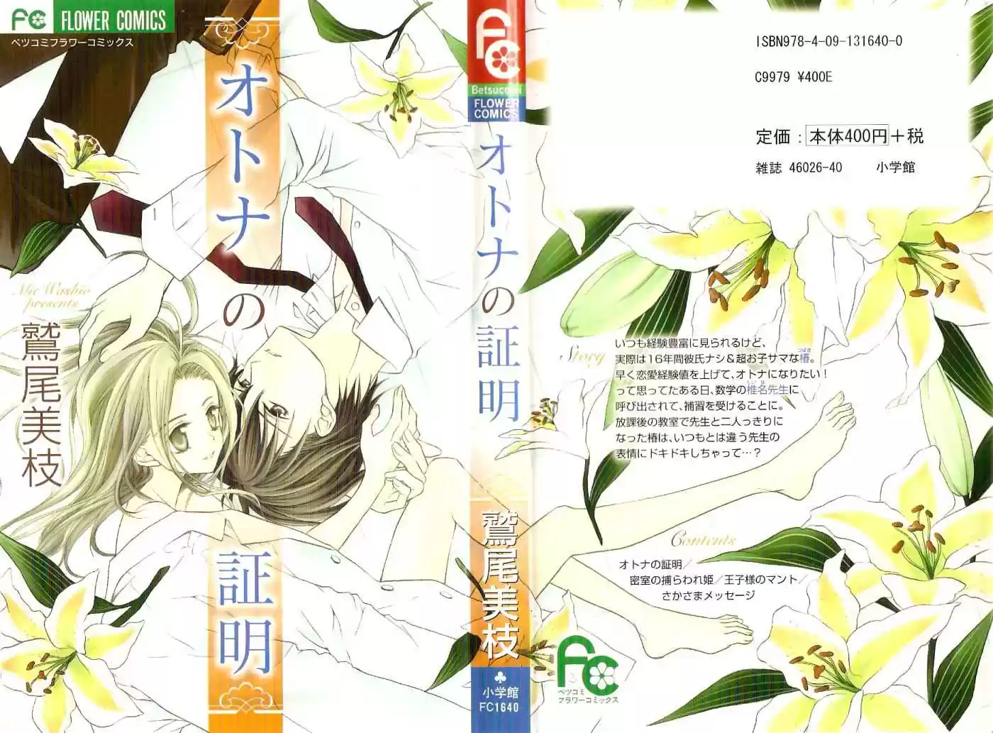 Otona no Shoumei (2016) - Capítulo 3 - Página 4 - LectorTMOo