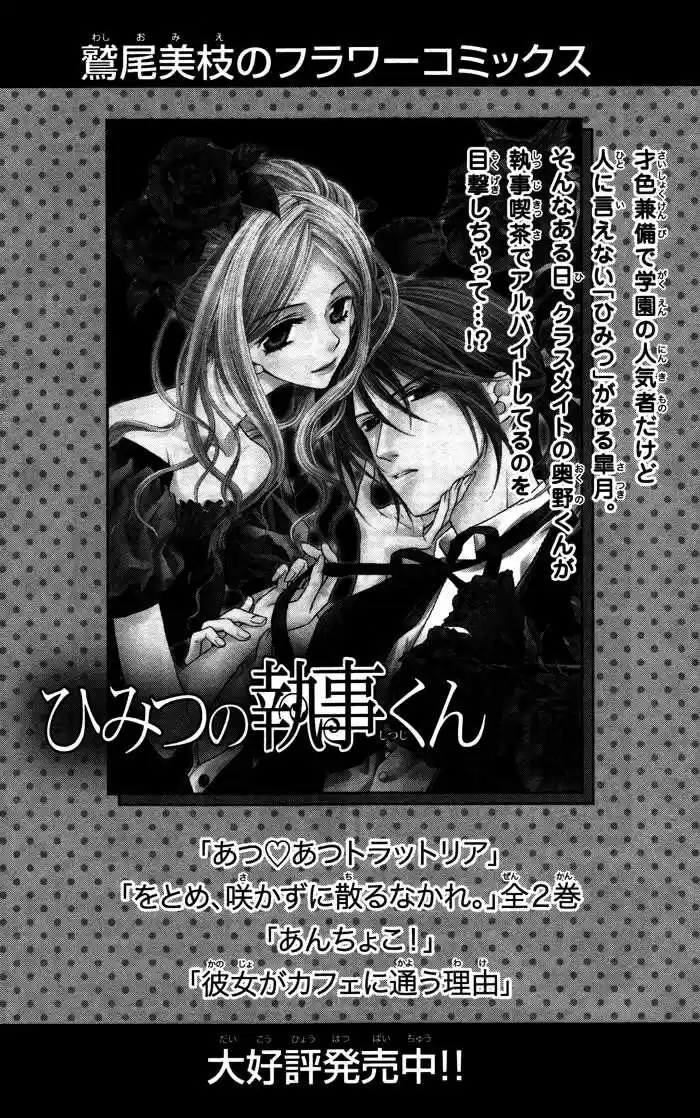 Otona no Shoumei (2016) - Capítulo 4 - Página 53 - LectorTMOo