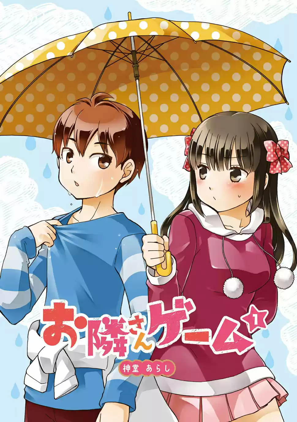 Otonari-san Game (2013) - Capítulo 1 - Página 4 - LectorTMOo