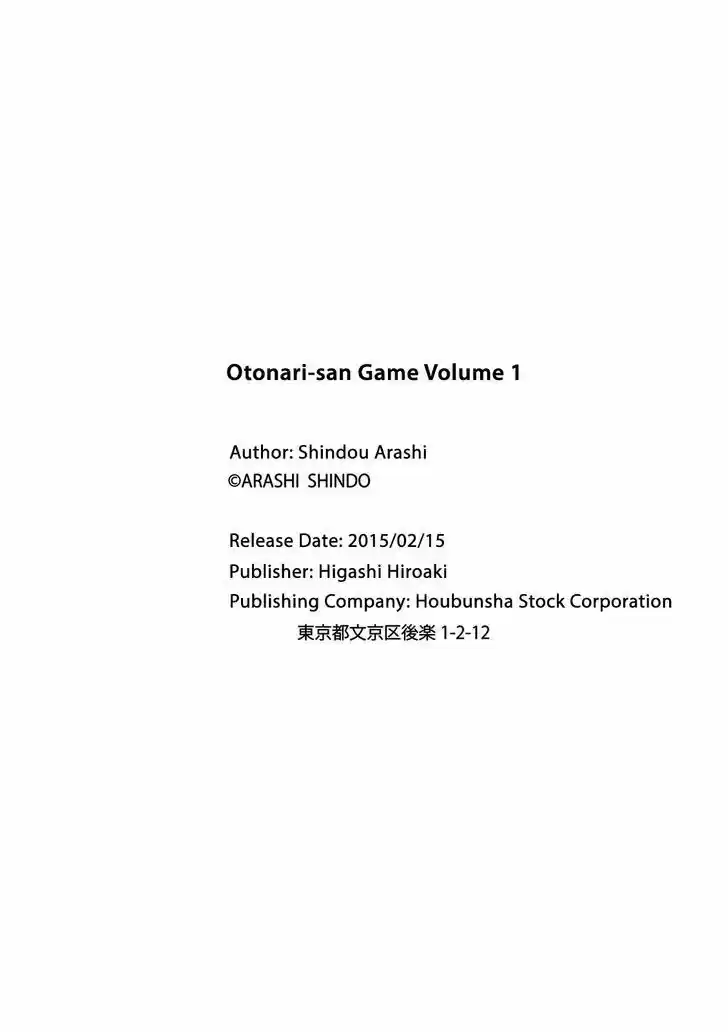 Otonari-san Game (2013) - Capítulo 13.5 - Página 6 - LectorTMOo