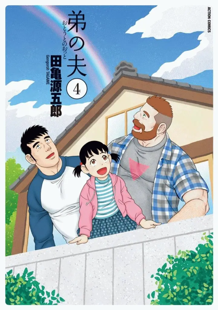 OTOUTO NO OTTO (2014) - Capítulo 22 - Página 4 - LectorTMOo