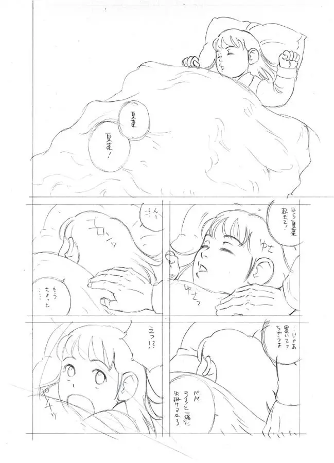 OTOUTO NO OTTO (2014) - Capítulo 28 - Página 33 - LectorTMOo