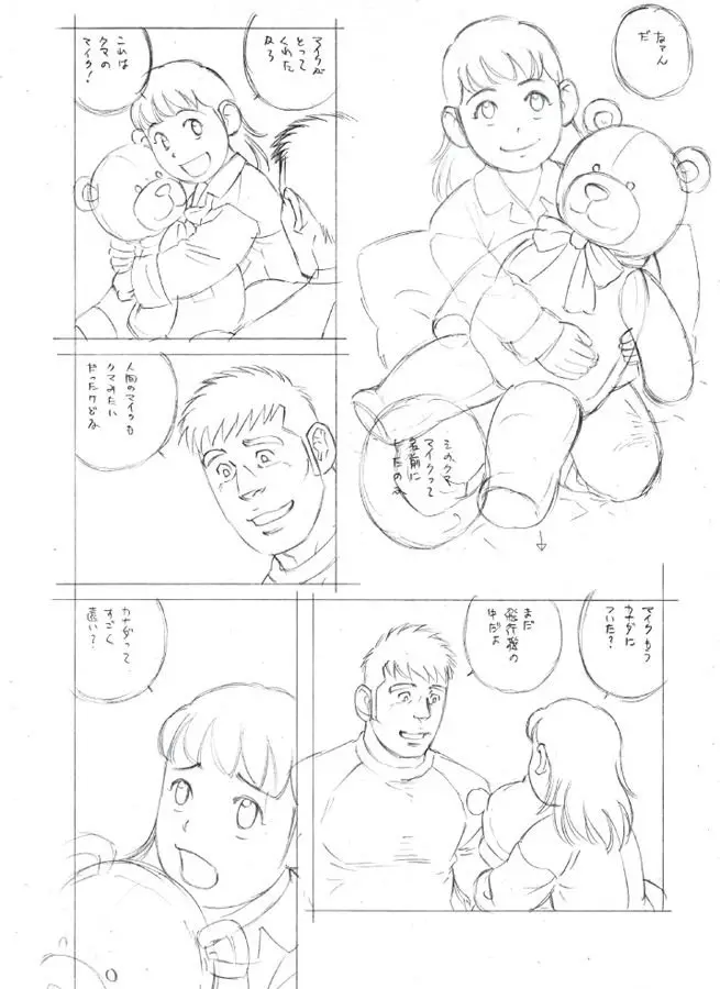 OTOUTO NO OTTO (2014) - Capítulo 28 - Página 35 - LectorTMOo