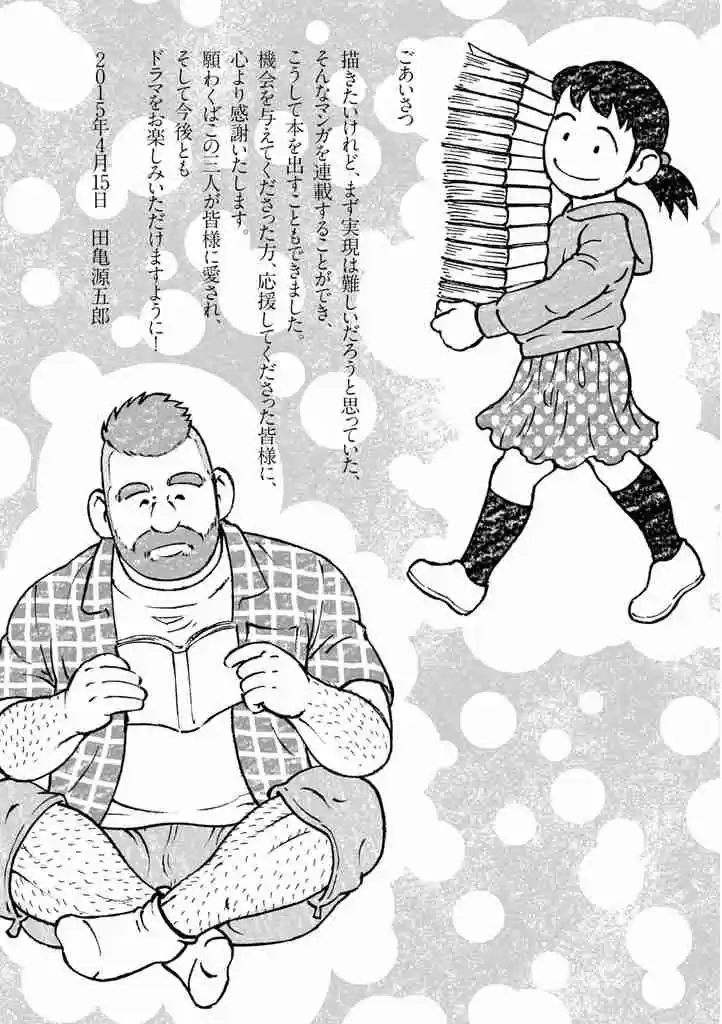 OTOUTO NO OTTO (2014) - Capítulo 7 - Página 28 - LectorTMOo