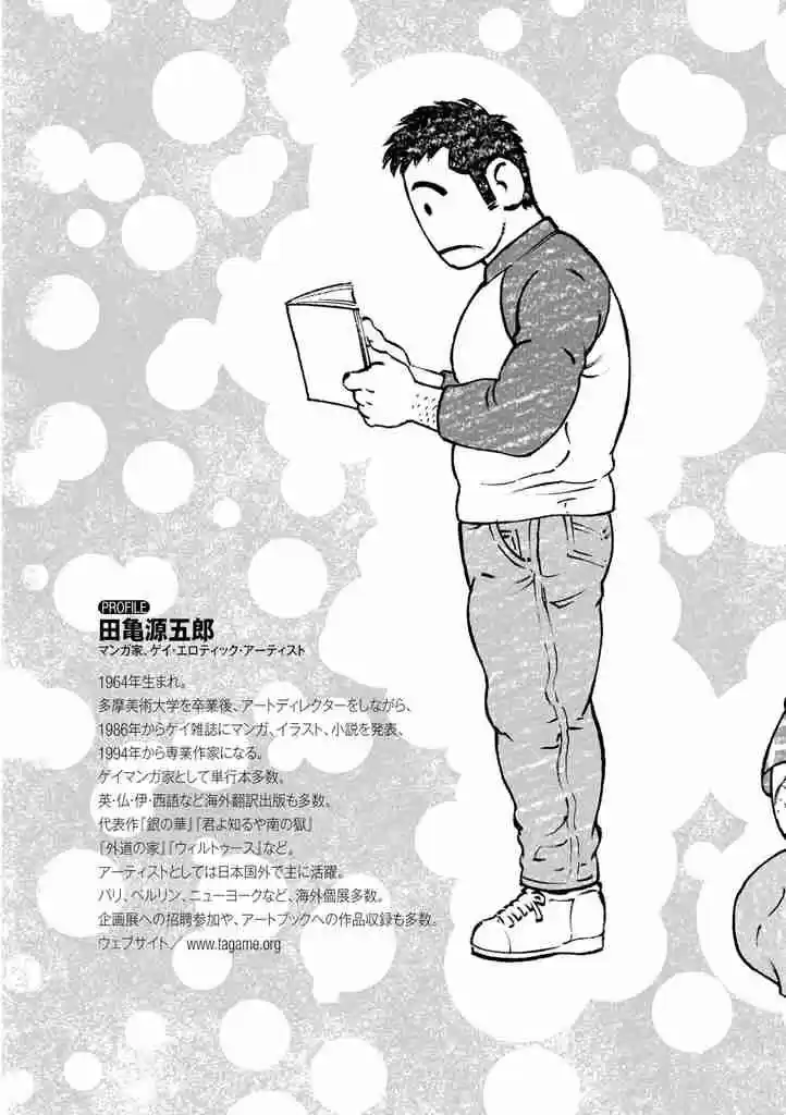 OTOUTO NO OTTO (2014) - Capítulo 7 - Página 29 - LectorTMOo
