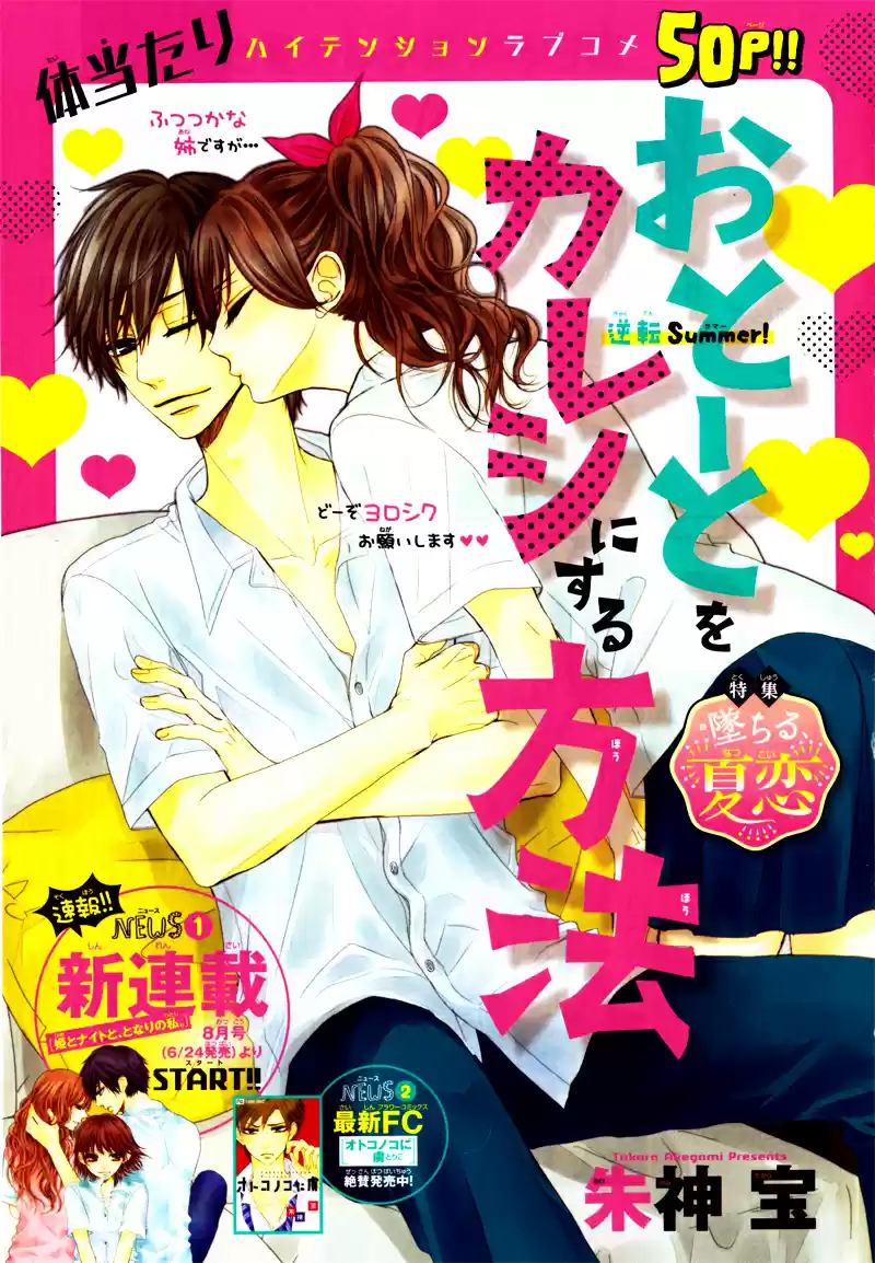 Otouto Wo Kareshi Ni Suru Houhou (2016) - Capítulo - Página 4 - LectorTMOo