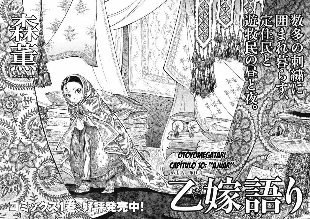 Otoyomegatari (2008) - Capítulo 10 - Página 7 - LectorTMOo