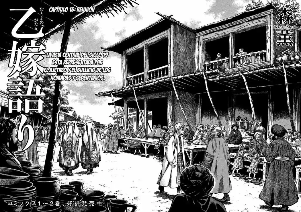 Otoyomegatari (2008) - Capítulo 15 - Página 3 - LectorTMOo