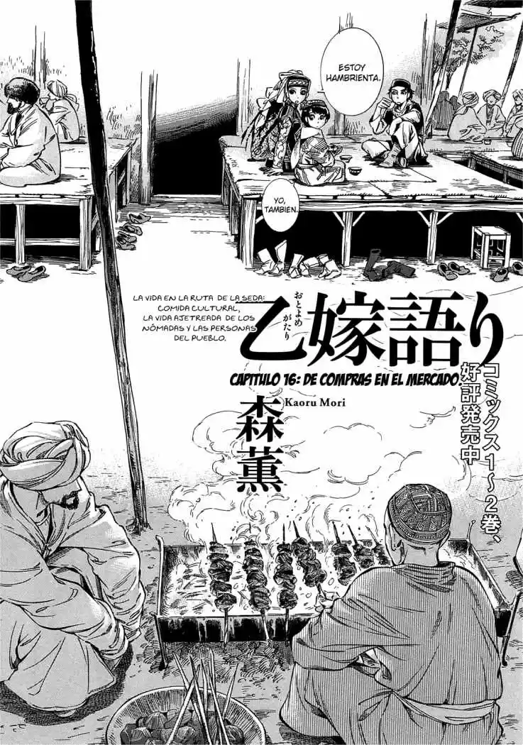 Otoyomegatari (2008) - Capítulo 16 - Página 2 - LectorTMOo