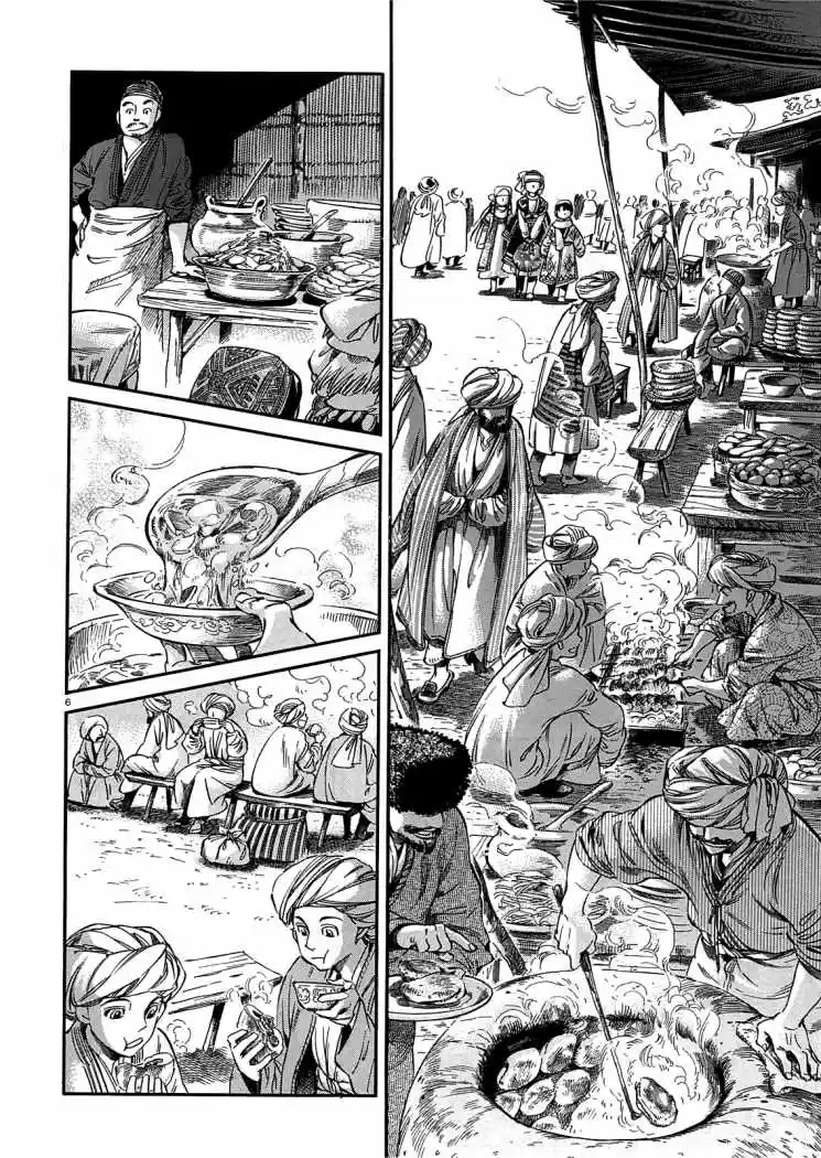 Otoyomegatari (2008) - Capítulo 16 - Página 6 - LectorTMOo