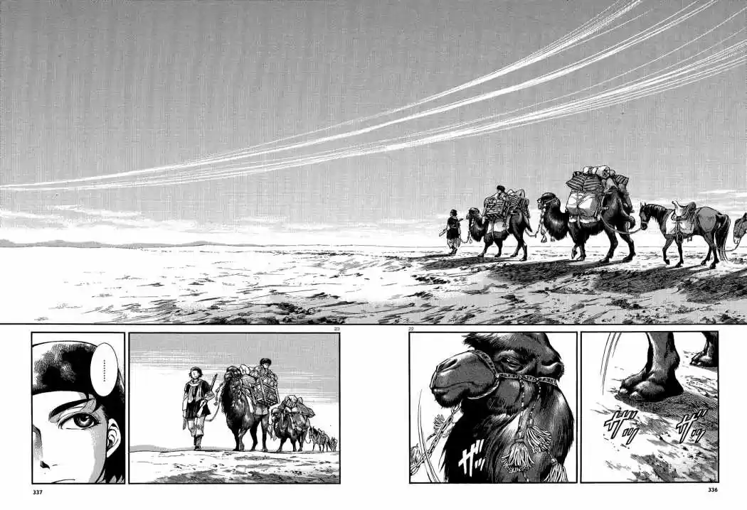 Otoyomegatari (2008) - Capítulo 17 - Página 21 - LectorTMOo