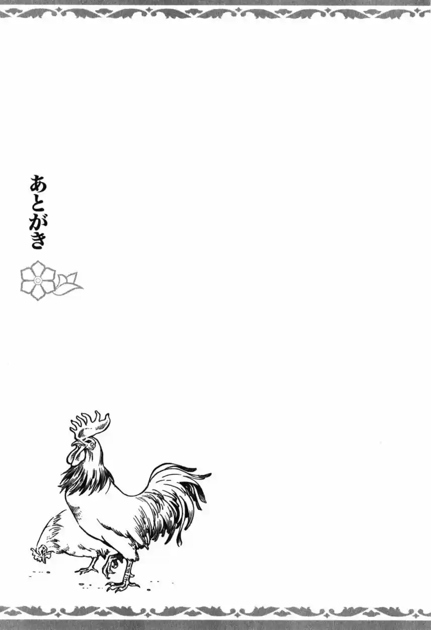 Otoyomegatari (2008) - Capítulo 22 - Página 23 - LectorTMOo