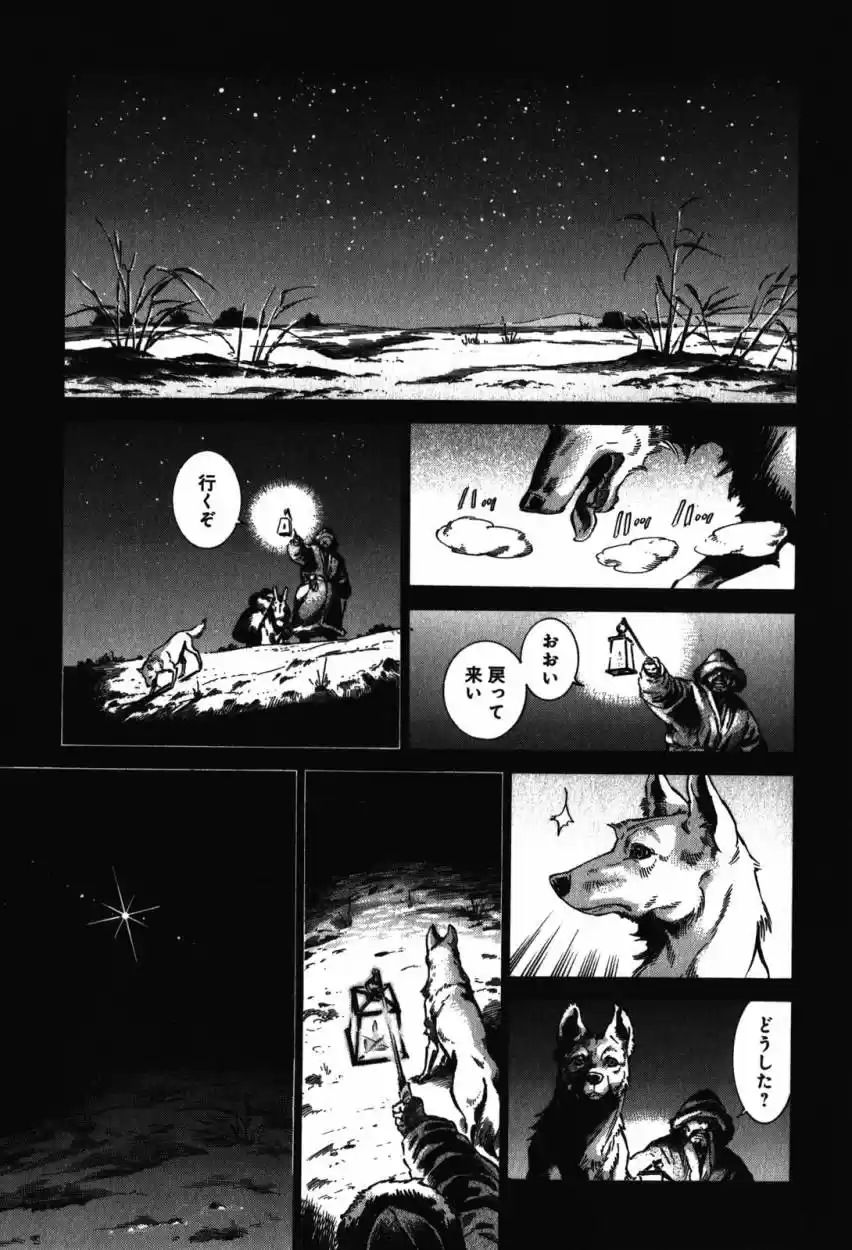 Otoyomegatari (2008) - Capítulo 22 - Página 26 - LectorTMOo