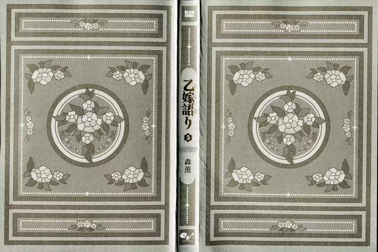 Otoyomegatari (2008) - Capítulo 24 - Página 3 - LectorTMOo