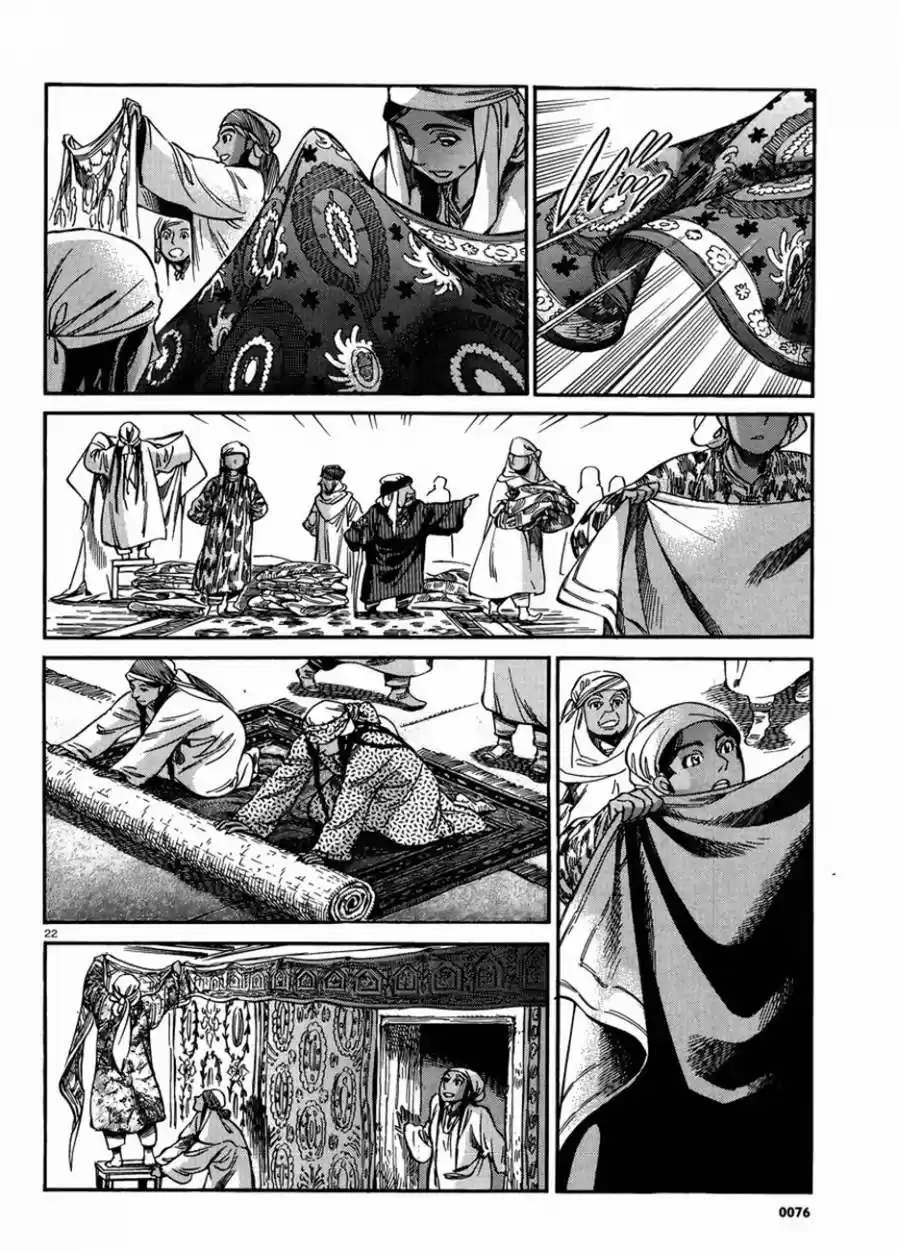 Otoyomegatari (2008) - Capítulo 24 - Página 25 - LectorTMOo