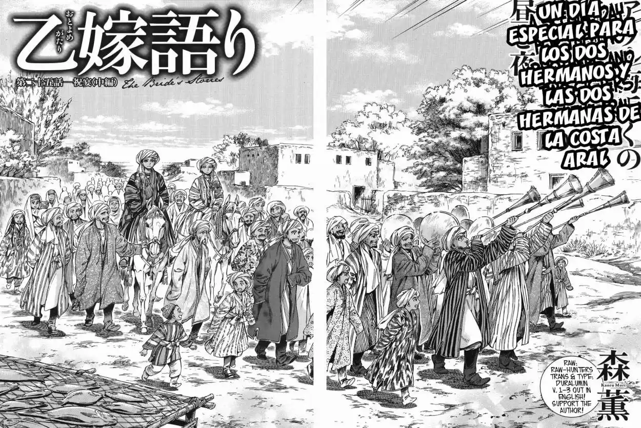 Otoyomegatari (2008) - Capítulo 25 - Página 5 - LectorTMOo