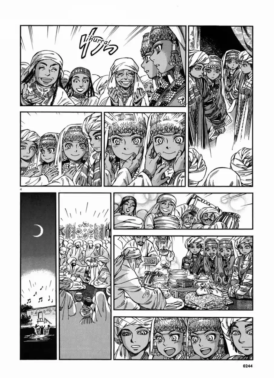 Otoyomegatari (2008) - Capítulo 26 - Página 6 - LectorTMOo