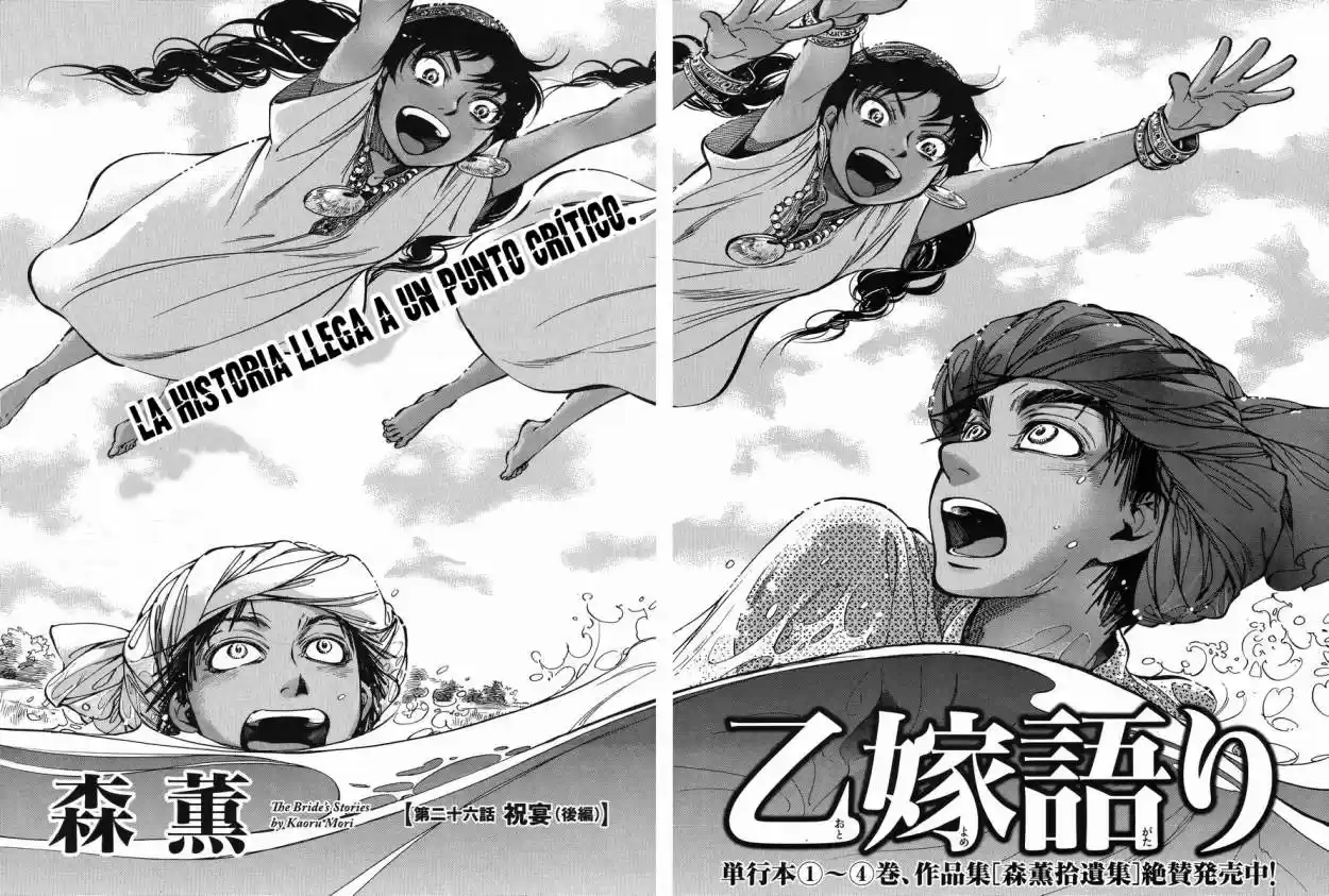 Otoyomegatari (2008) - Capítulo 26 - Página 10 - LectorTMOo