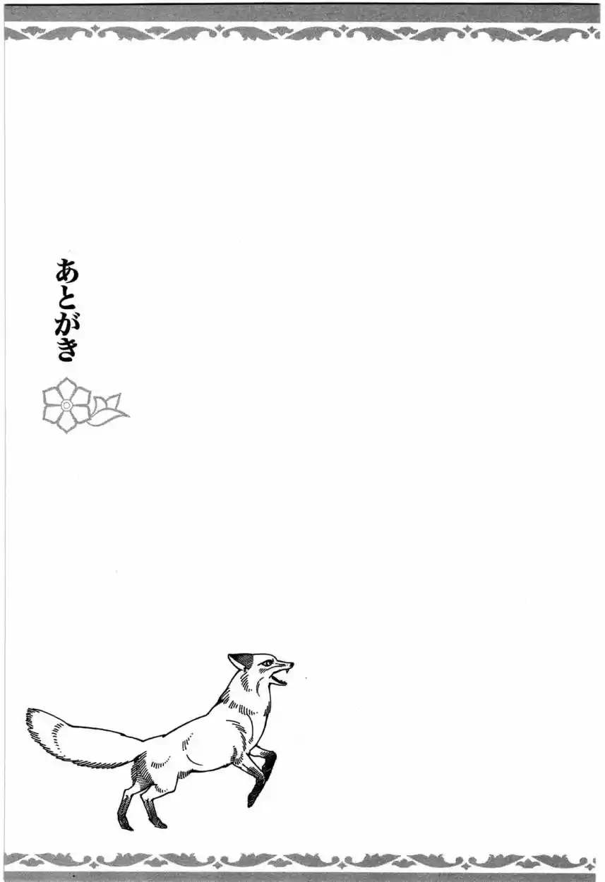 Otoyomegatari (2008) - Capítulo 27 - Página 48 - LectorTMOo