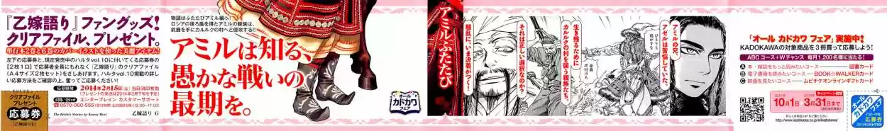 Otoyomegatari (2008) - Capítulo 28 - Página 3 - LectorTMOo